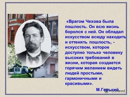 Рассказ враги