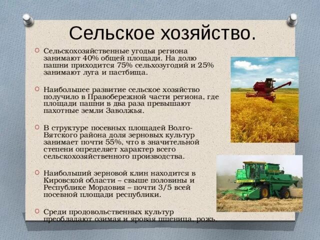 Какой процент земли приходится на пашню. Какой процент земли приходится на пашню