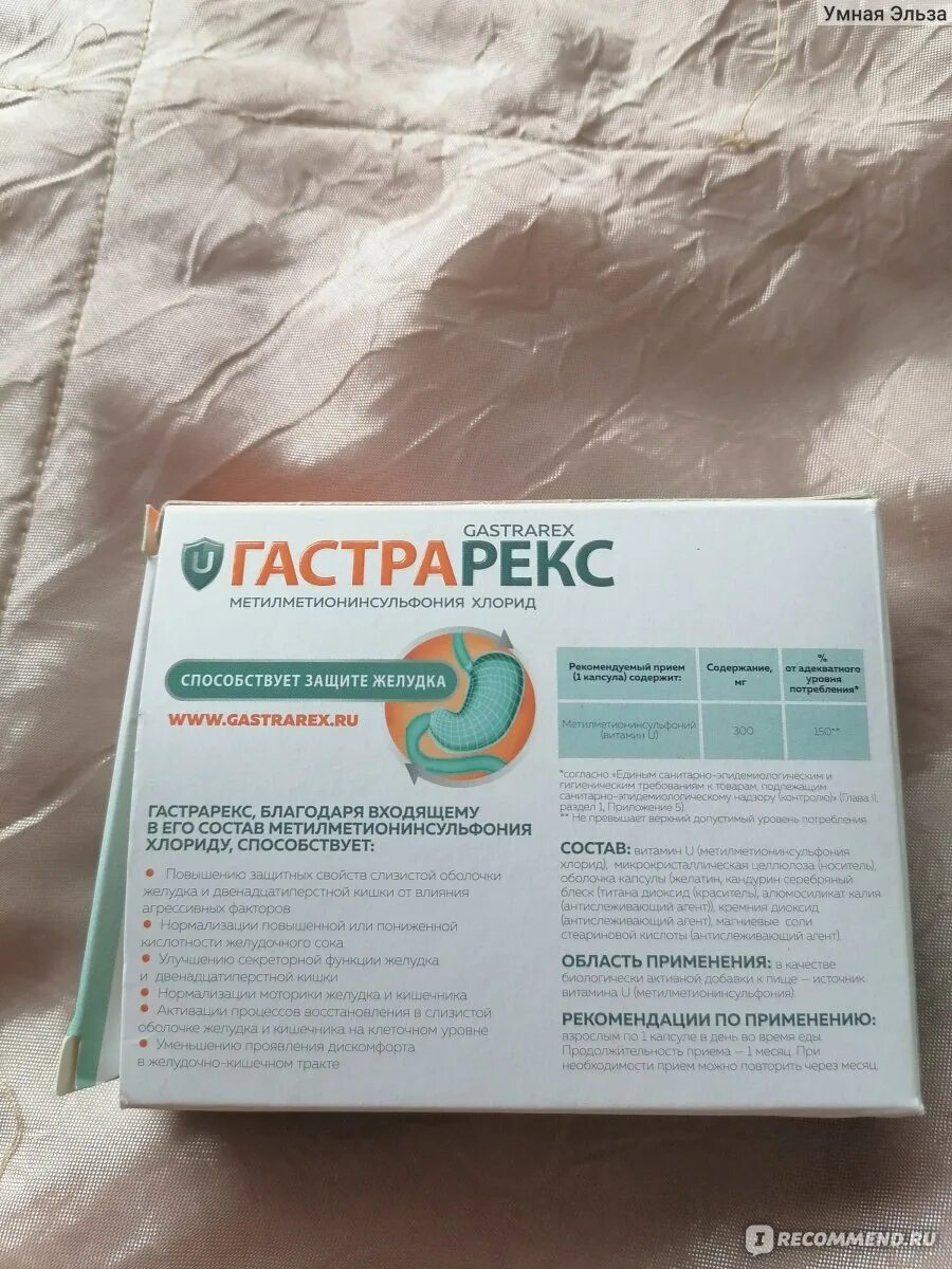 Гастрарекс инструкция по применению отзывы. Гастрарекс капсулы инструкция. Гастрарекс нео. Гастрарекс 524мг 30 капс. Гастрарекс 524мг 30 капс.