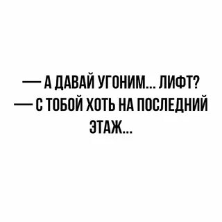 Угнала тебя угнала