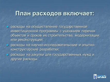 План потребления