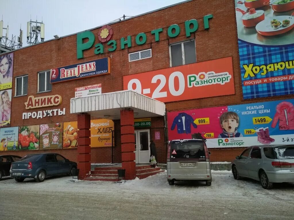 бийск город торговые центры. магазины город бийск. магазины город бийск. воскресенье бийск магазины. тц бийск бийск.