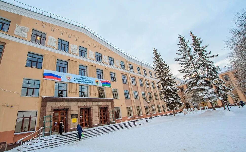 Петргу поступающий. Петргу петрозаводск. университет петргу. карелия петрозаводск университет. петргу 04.петрозаводск.