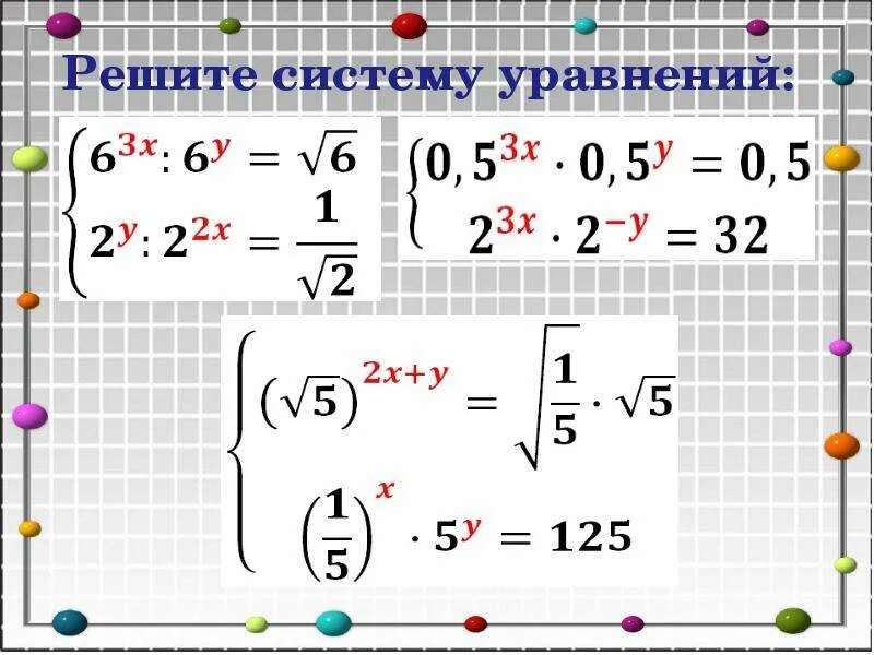 Решить показательное уравнение 9 3 x 1
