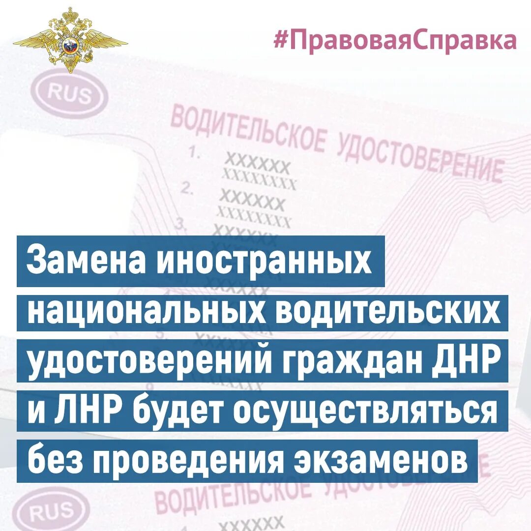 Как заменить иностранные. Иностранные национальные водительские удостоверения.