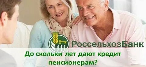 Ипотека пенсионерам 2022