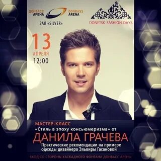 2017 год грачев