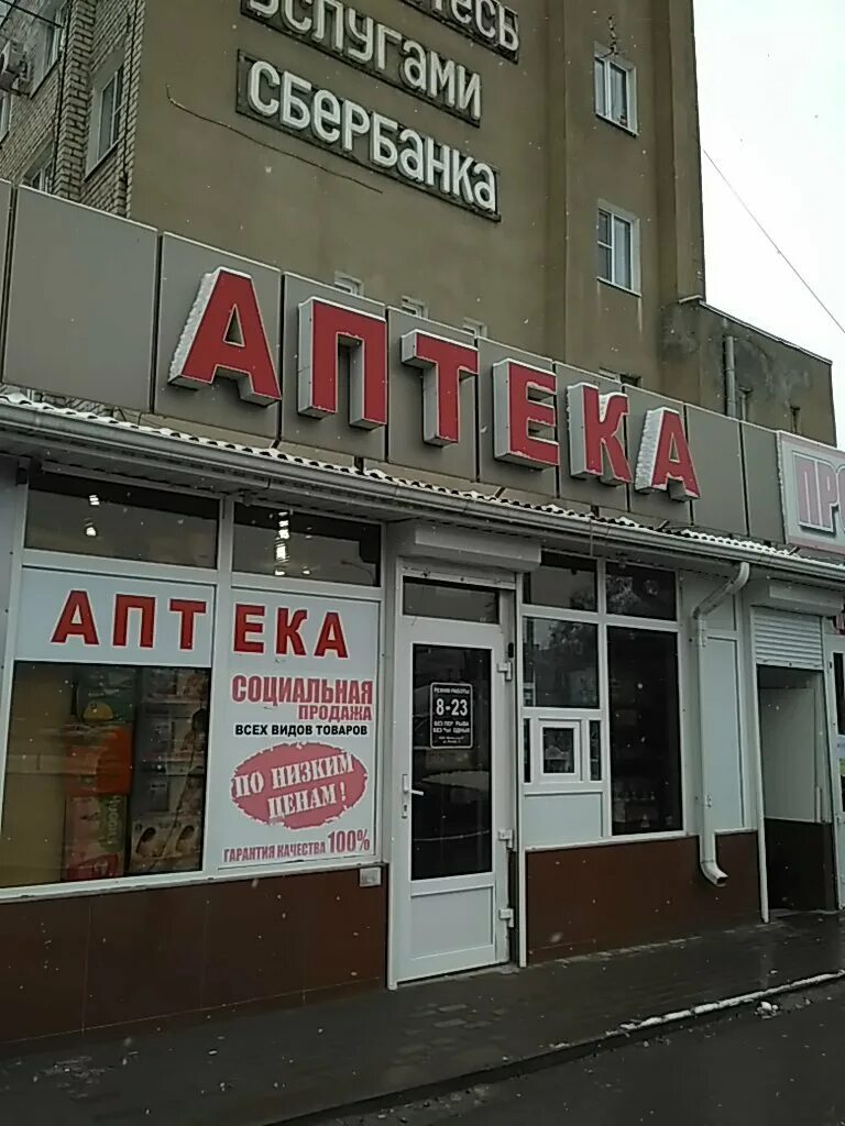 ленина 59 черкесск. оптика черкесск ленина. проспект ленина 21 черкесск. оптика черкесск. проспект ленина 75 черкесск.