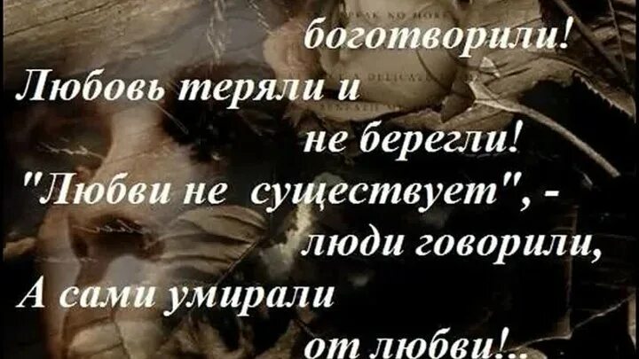 Того самого человека не существует. Любовь искали и боготворили. Ищу любовь. Стихи. Любовь не ищут.