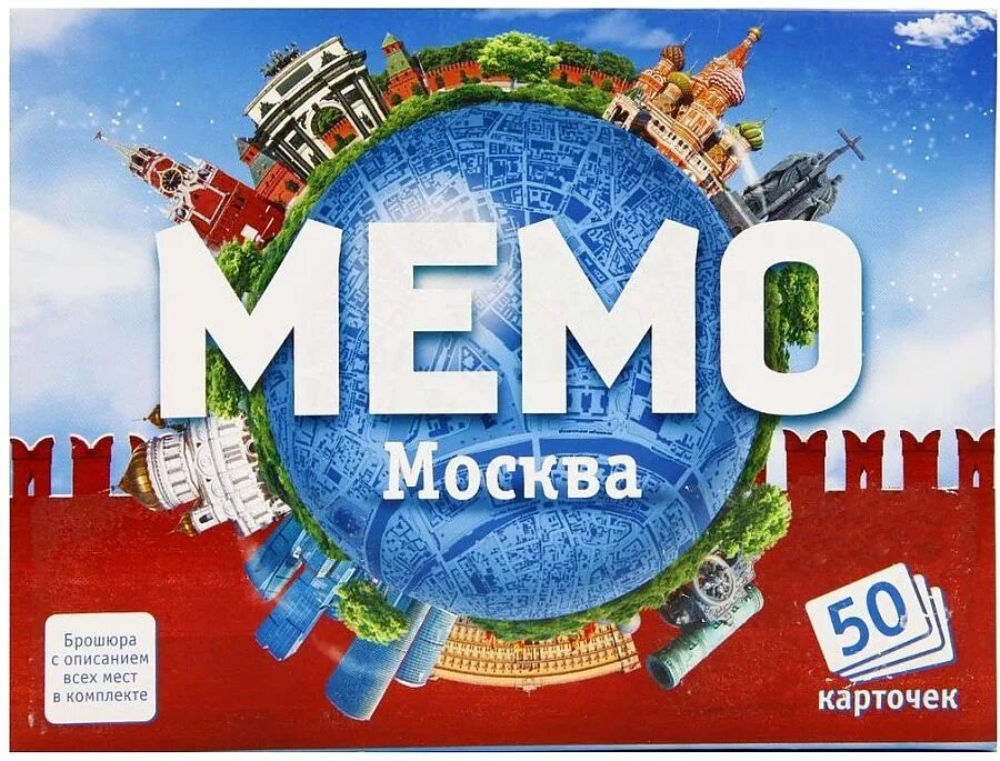 Мемо Нескучные игры Москва. Игра настольная Мемо "Москва" (50 карточек). Настольная игра Нескучные игры Мемо Москва. Мемо "Москва", 50 карточек. Мемо встречи