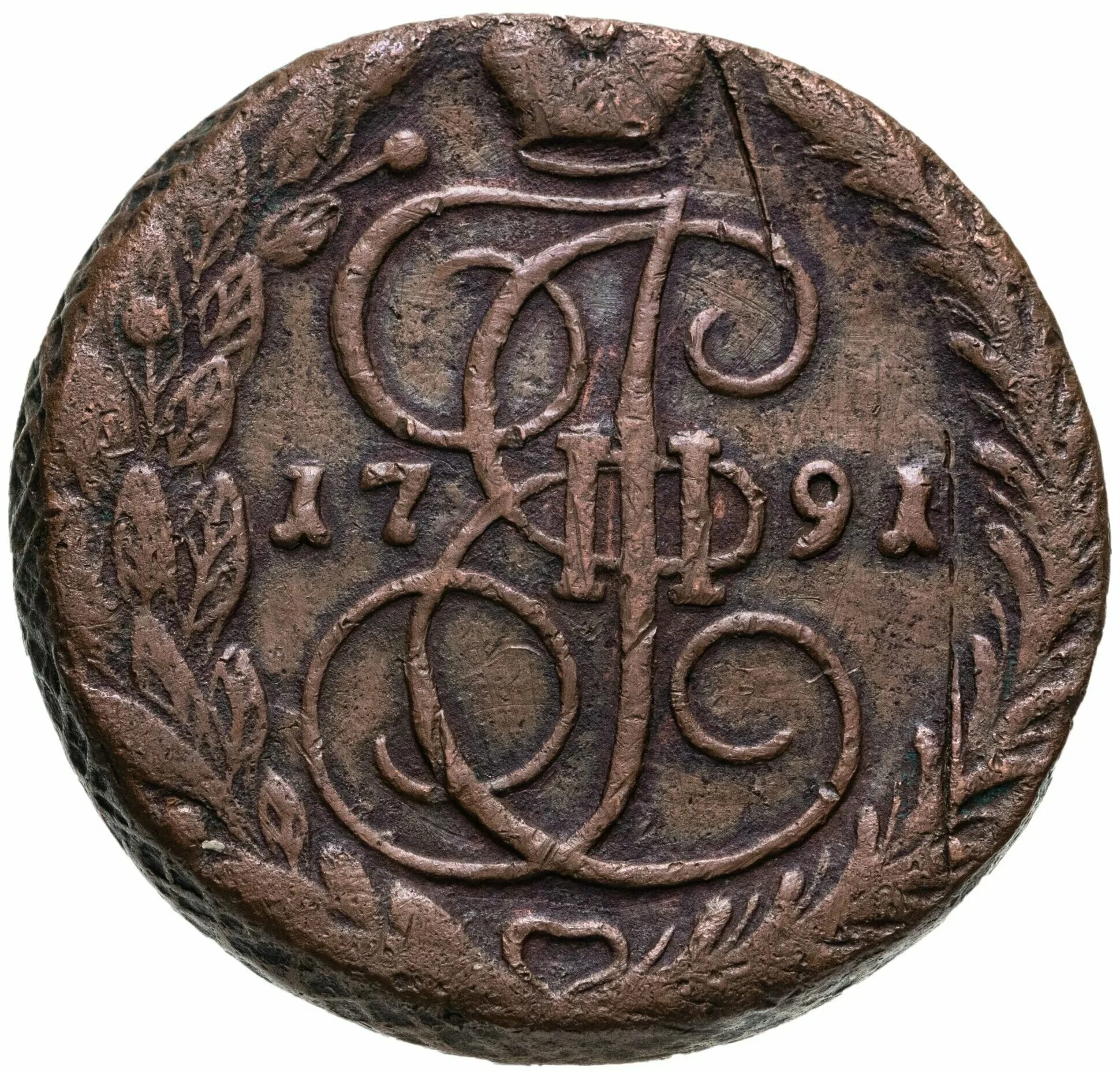 5 копеек 1763. Пять копеек 1781. 2 копейки 1790. Монета 1781. Пять копеек ем.