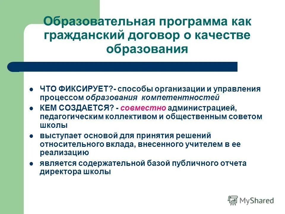 Компетентность педагога. Компетентности образовательного стандарта. Компетентности образовательного стандарта. Образовательные стандарты нового поколения. Требования к компетенциям педагога.
