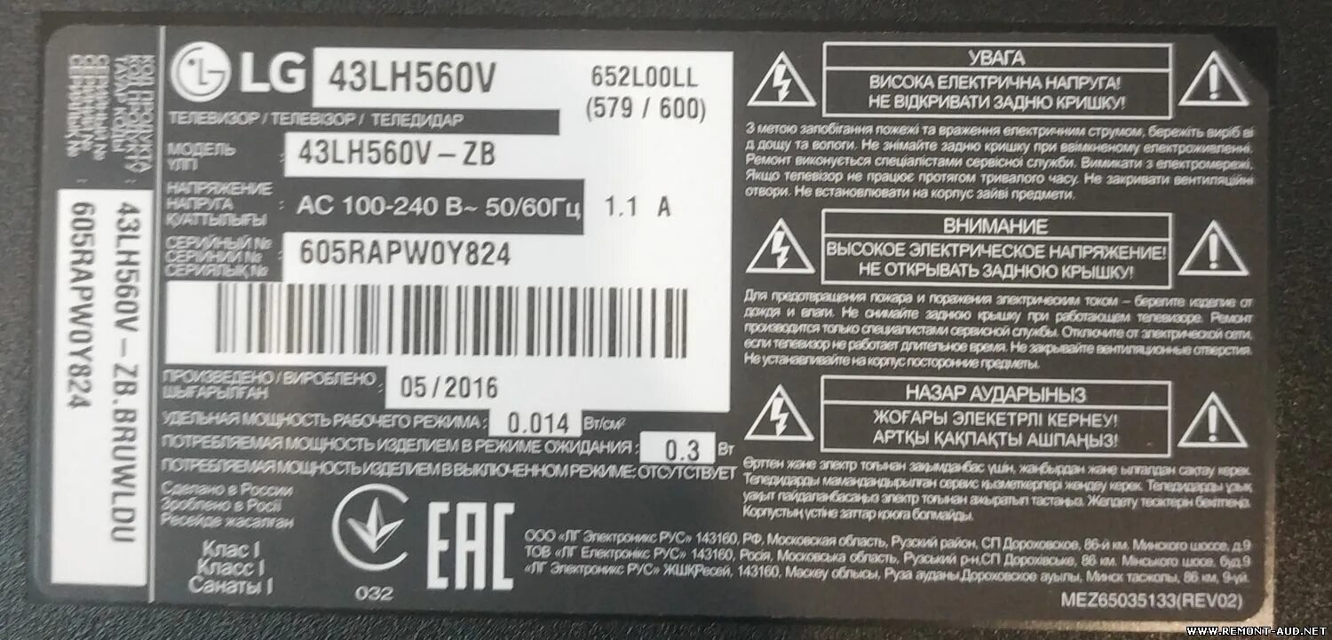 Lg 32lb561u. Телевизор LG 32lb561v. 49lb620v характеристики. 32lb561u.