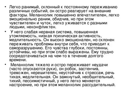 К нашему внутреннему миру относятся различные переживания