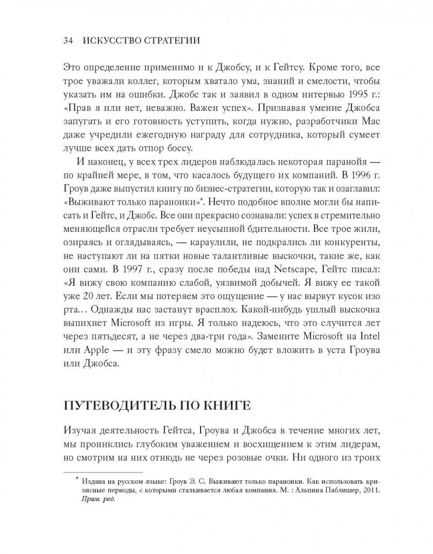Переосмысление богатства уроки билла. Переосмысление богатства уроки билла