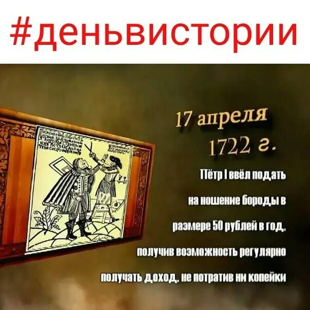 17 апреля какая дата