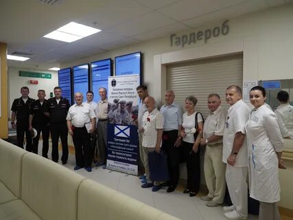 Боткинская москва запись на прием