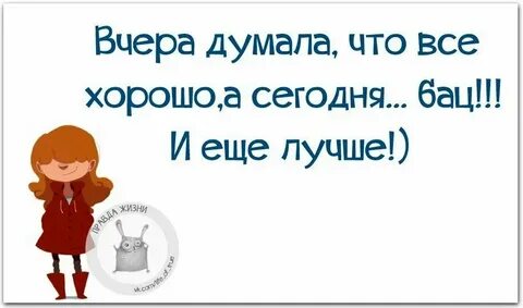 Хорошо даю тебе времени