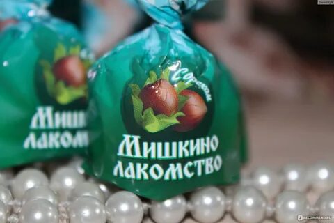 Мишкино лакомство