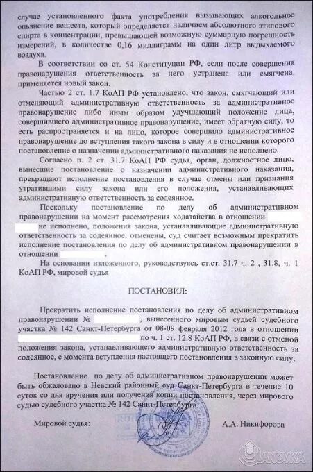 В связи с отменой постановление. Постановление суда. Постановление суда образец. Судебное постановление образец. Постановление суда о назначении административного наказания.