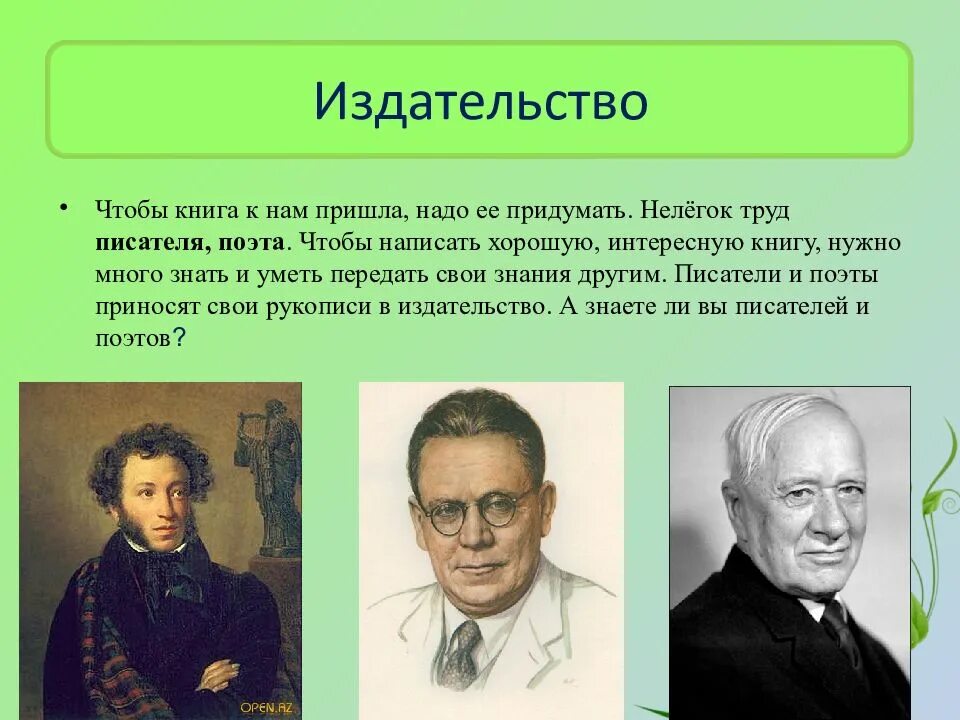 Откуда пришло америка. Труд писателя. Писательский труд. Цитата про писателей писательский труд. Каким бывает труд писателя.