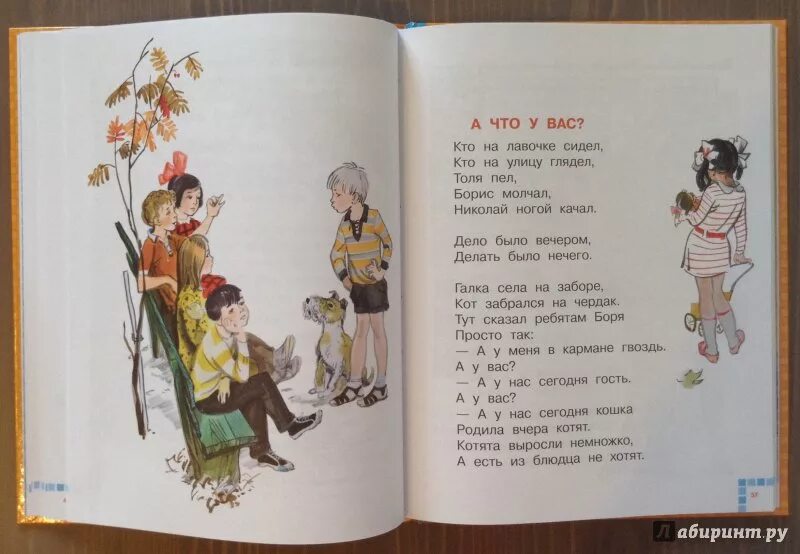 А что у вас михалков распечатать текст. Стих Михалкова а что у вас. Стихотворение а что у вас Михалков. Стихотворение Михалкова а что у вас.