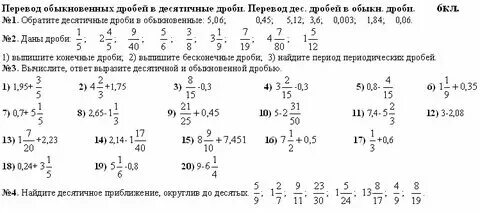 0 01 перевести в дробь