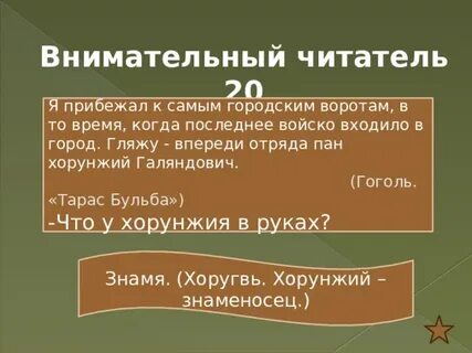 Отряд впереди