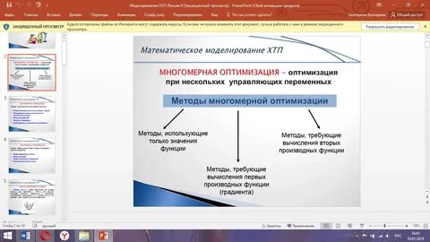 Многомерные задачи оптимизации