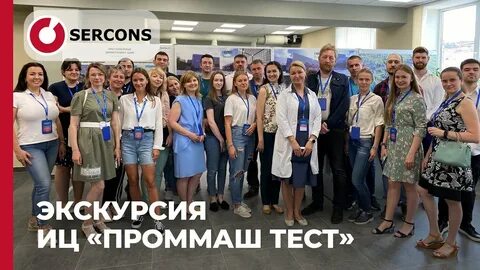 Проммаштест