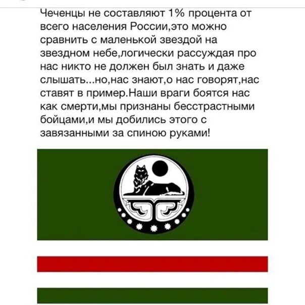 Чеченские тейпы список. Чеченские тейпы список. Чистокровные чеченские тейпы. Тейпы чеченцев. Тайп чеченцы.
