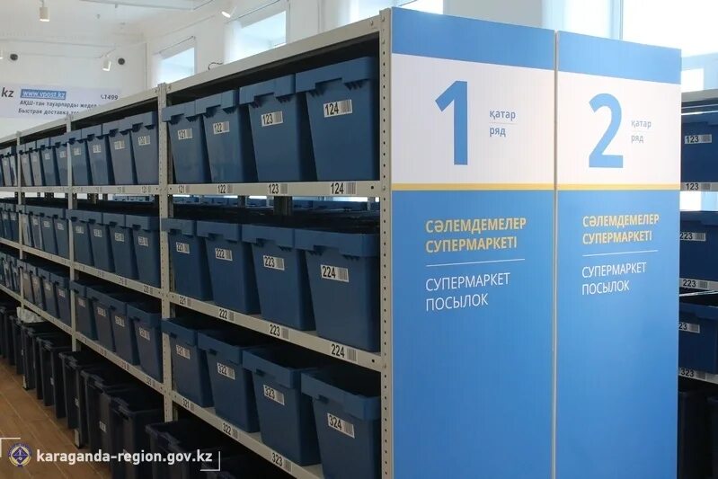 Коробки казпочта. Супермаркет казпочта. Посылки караганда. Супермаркет посылок. Казпочта коробки для посылок.