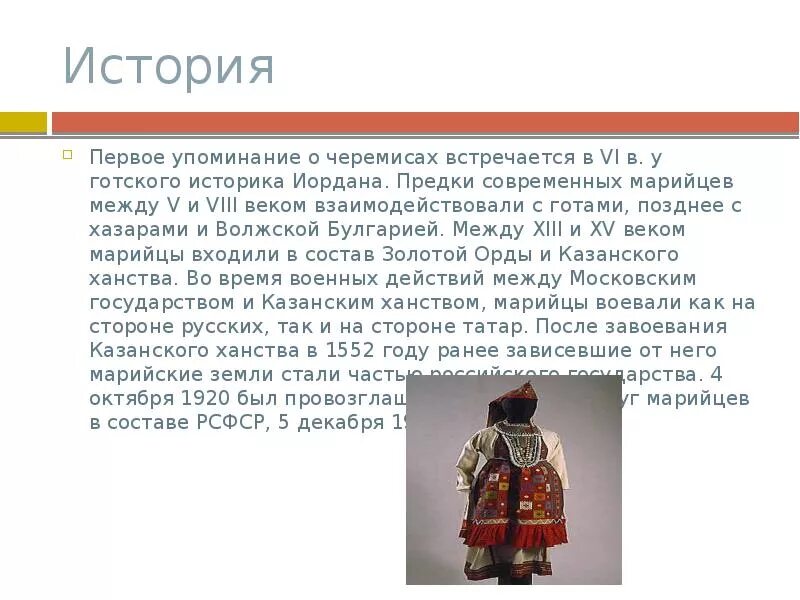 Мемы про марийцев. Народы поволжья марийцы костюм. Традиции марийцев. Чем занимаются марийцы. Традиционныезанятия мари.