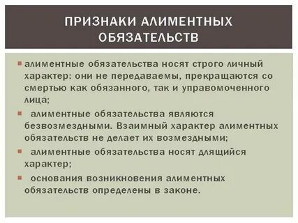 Содержание алиментных обязательств