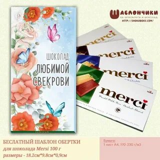 Шаблоны оберток