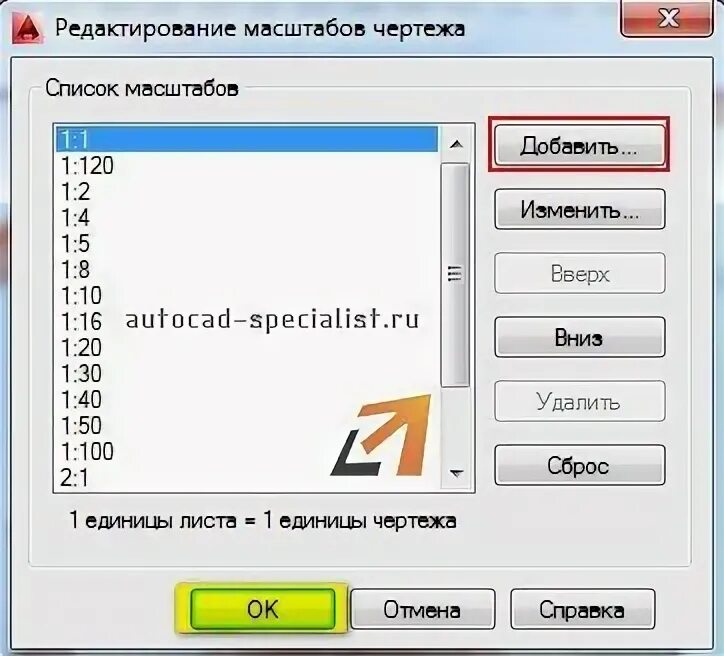 Как убрать видовой экран. Масштаб Автокад. Видовой экран на листе в автокаде. Масштаб в автокаде. Масштаб в видовом экране Автокад.