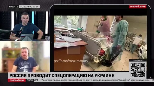 Соловьев лайф трансляция прямой эфир. Соловьёв Live. Соловьёв лайф прямой эфир.