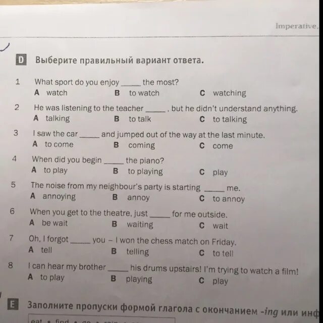 Выберите правильный вариант ответа в русском языке. Выбрать правильный вариант ответа. Выберите правильный вариант ответа. Выберите правильный ответ. Выбери правильный вариант ответа.