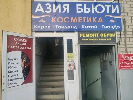 Бьюти рязань