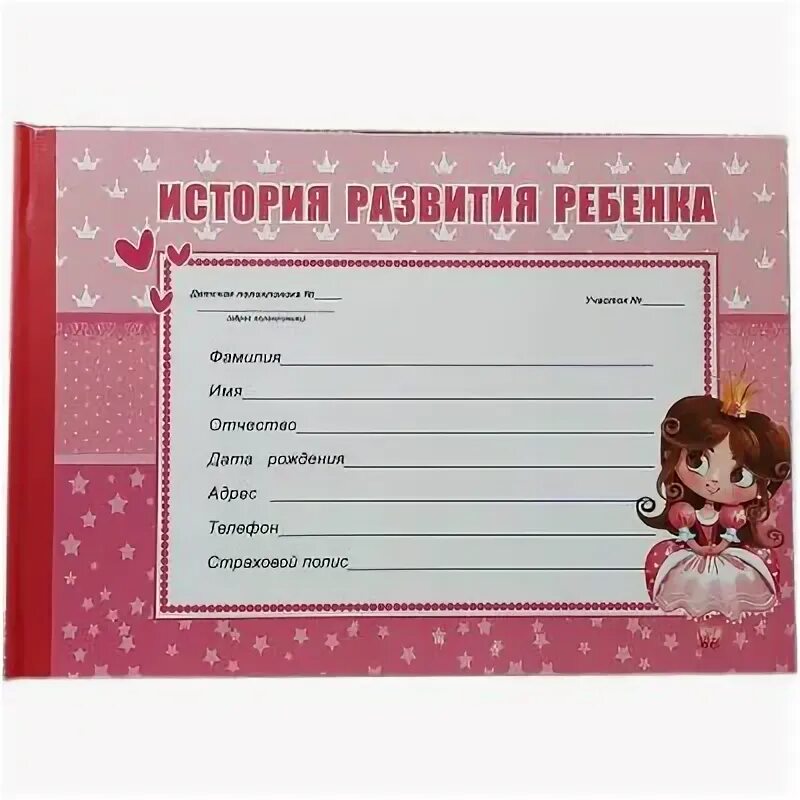 Как сделать детскую карточку
