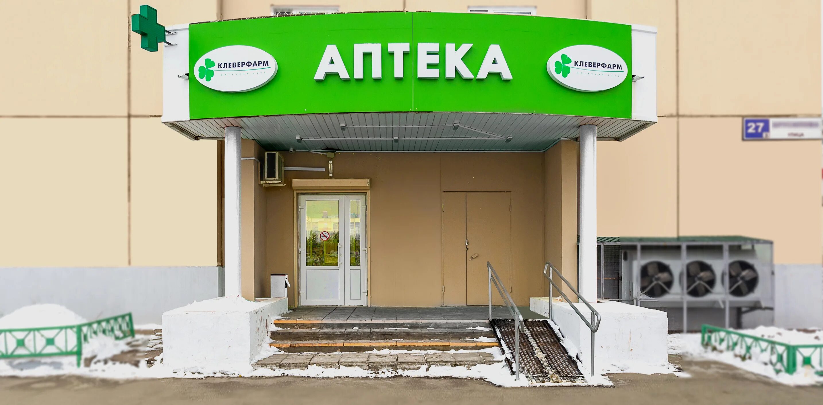 Левитана, 38/3 уфа пятёрочка. Аптека 02 дема. Левитана 14/3 дема уфа. Аптека клеверфарм. Юности 30 социальная аптека.