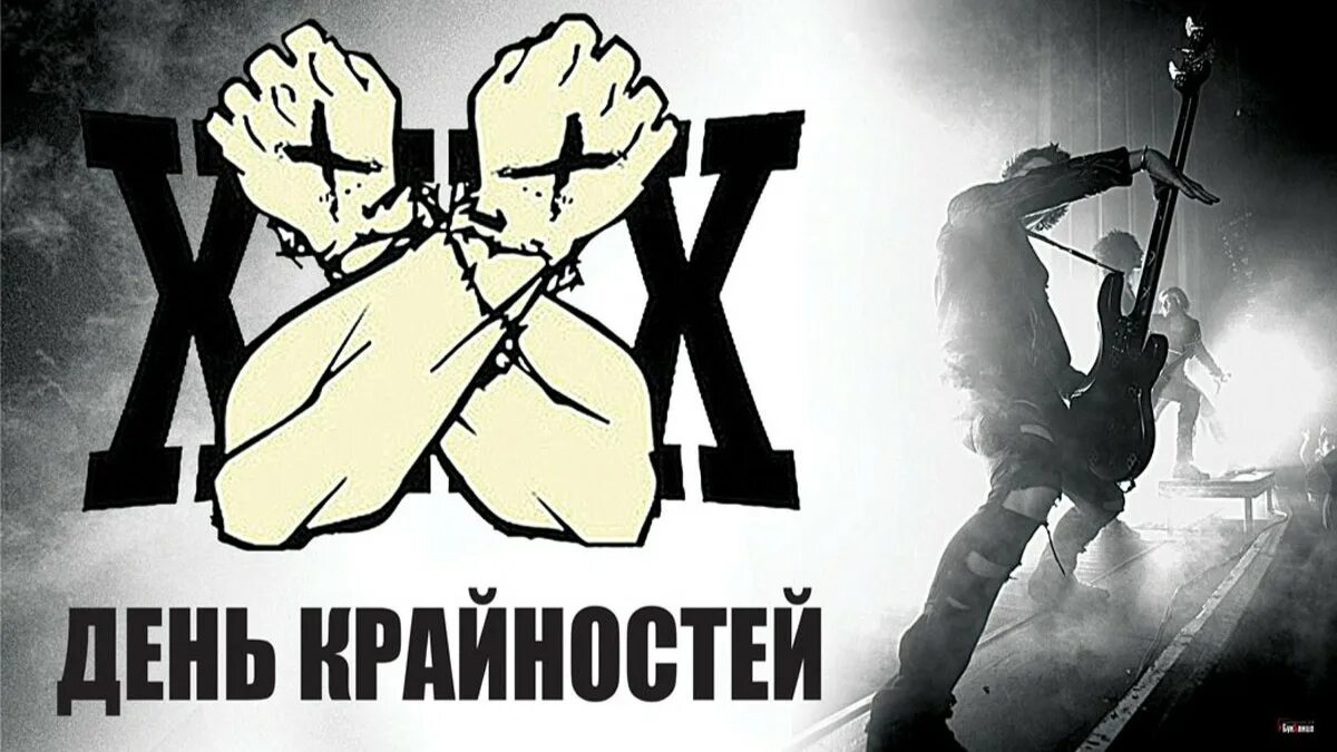 Картинки 17 октября день. Противоречивые картинки. крайности в картинках. 17 октября картинки. 17 октября день.