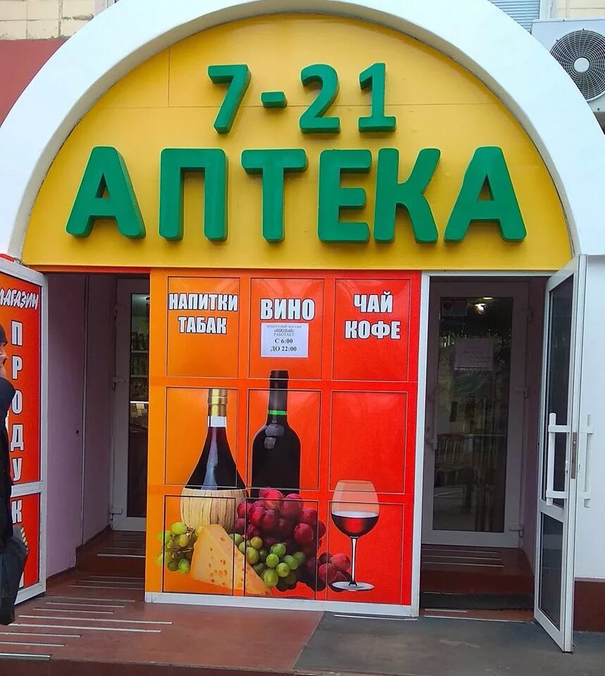 Аптека луганск. Аптека луганск. Гуп лнр лугмедфарм. Аптека луганск. Ул.