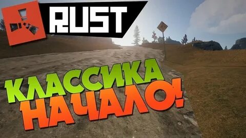 Rust classic