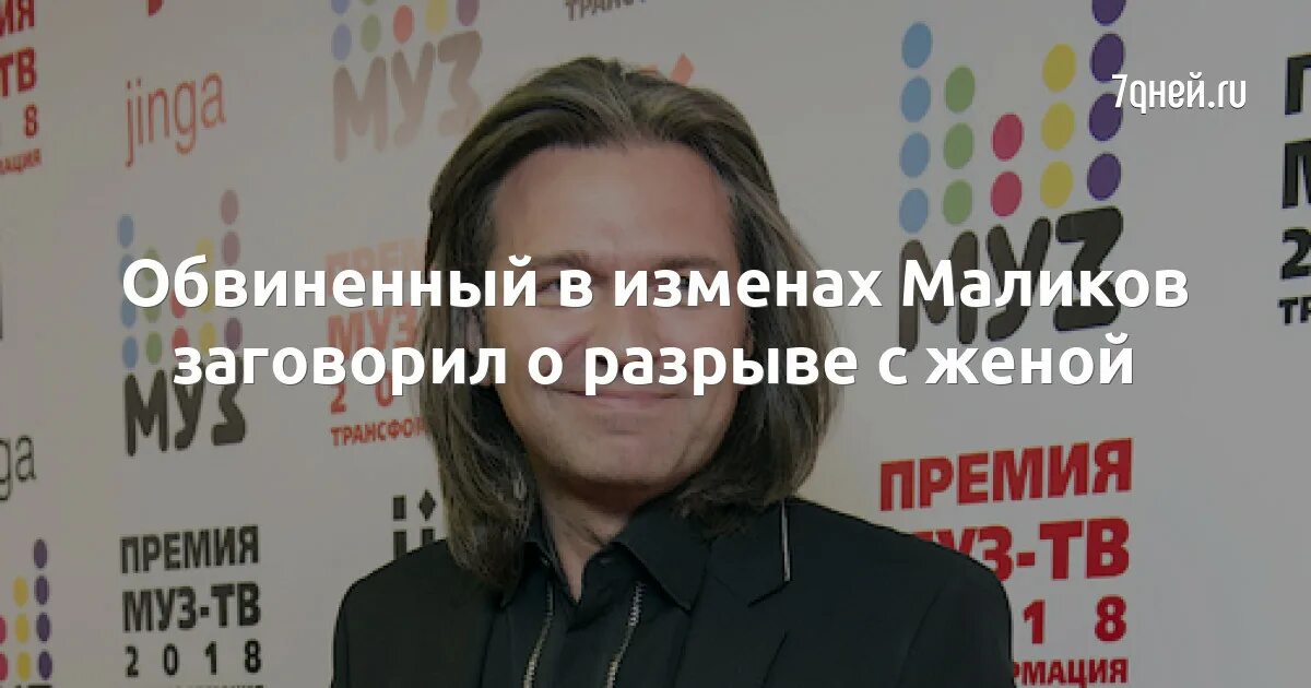 Маликов скандал. Маликов скандал. Маликов с женой. Маликов скандал. Жена маликова.