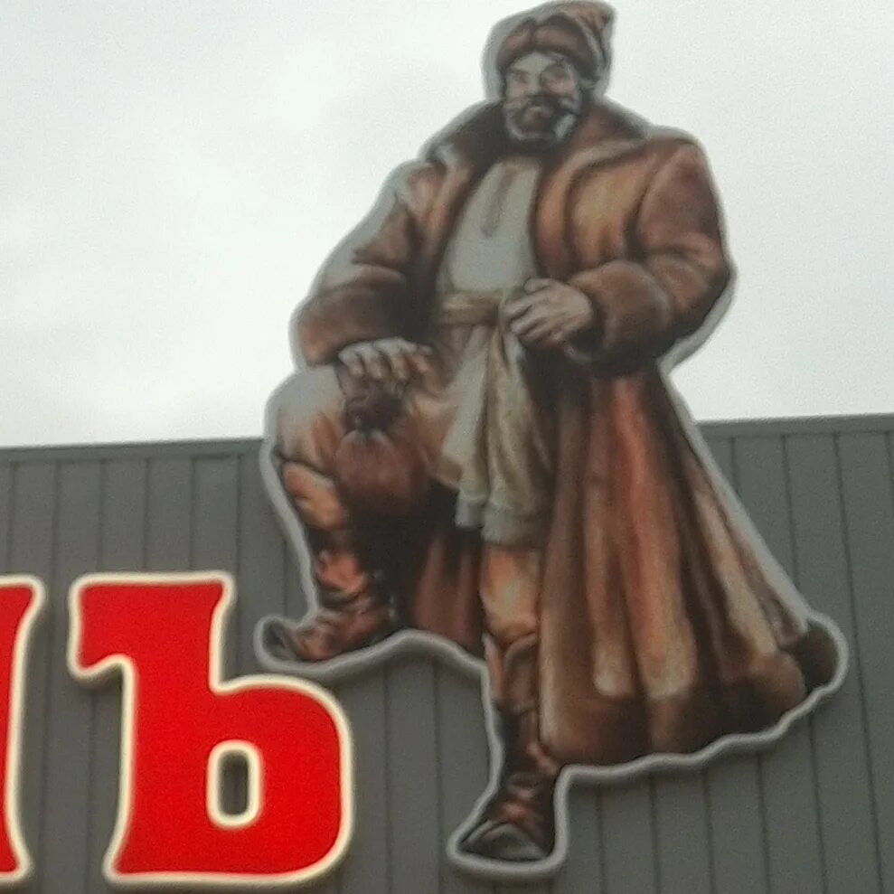 Барин двор. Торговый двор барин уфа. двор барина. торговый двор барин иглино. ленин в уфе картина.
