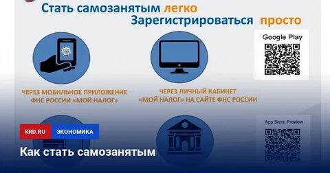 Как зарегистрироваться на самозанятую