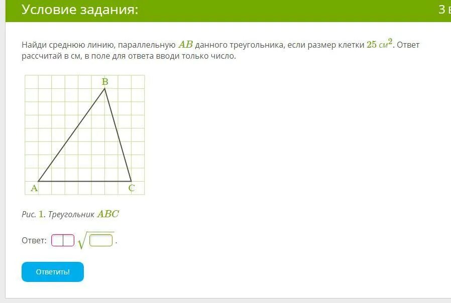 Вычислить длину стороны ab