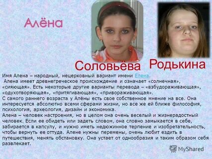 3 вариант это имя