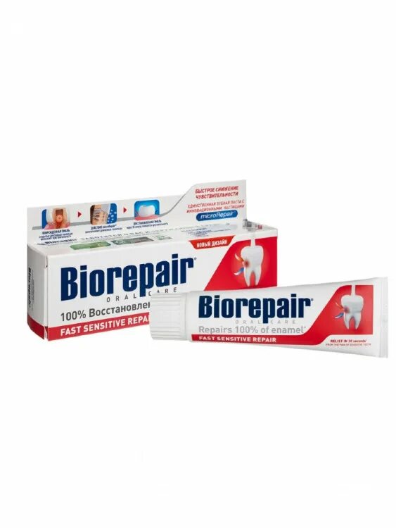 Biorepair repair зубная. Зубная паста biorepair fast sensitive repair. Зубная паста biorepair fast sensitive repair. Биорепейр фаст сенситив. Паста biorepair fast sensitive.